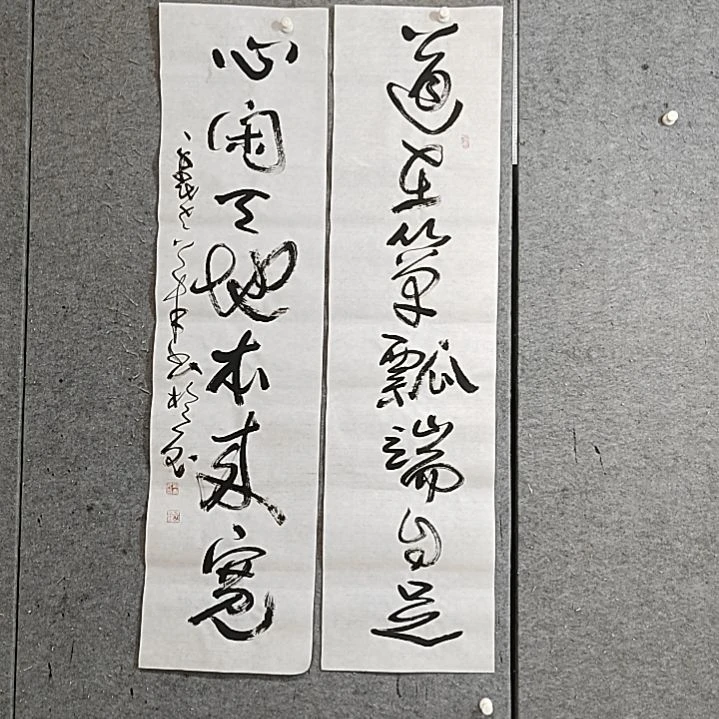 书法宋秉民。天地宽