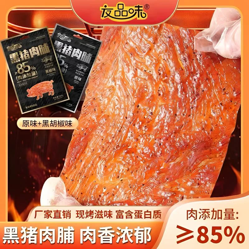 恋恋【团单】网红零食 拍什么零食发什么零食