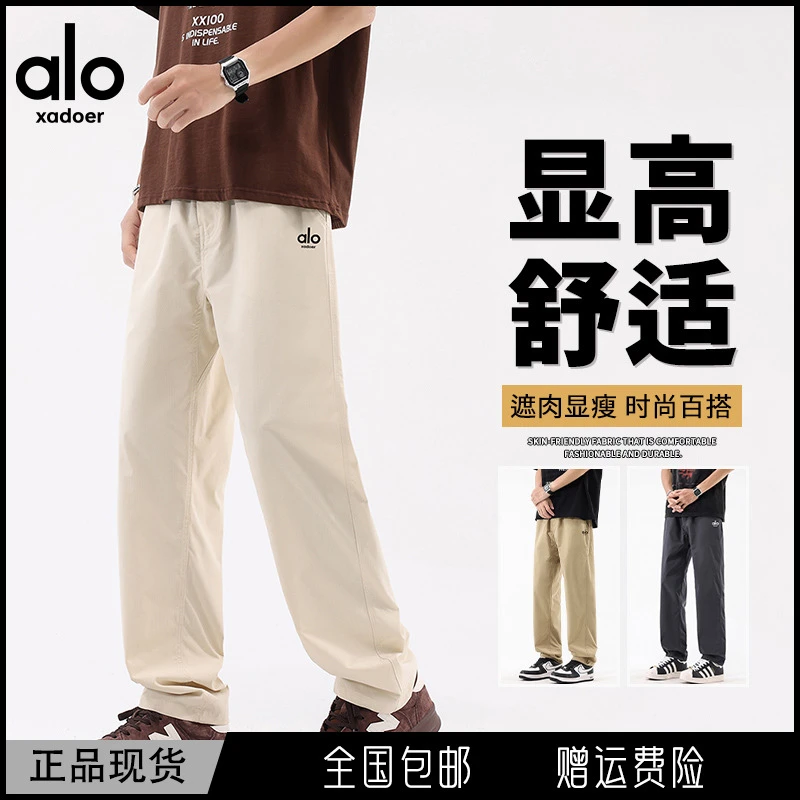 Aloxadoer2025新款男士运动长裤时尚百搭直筒裤潮流户外休闲裤
