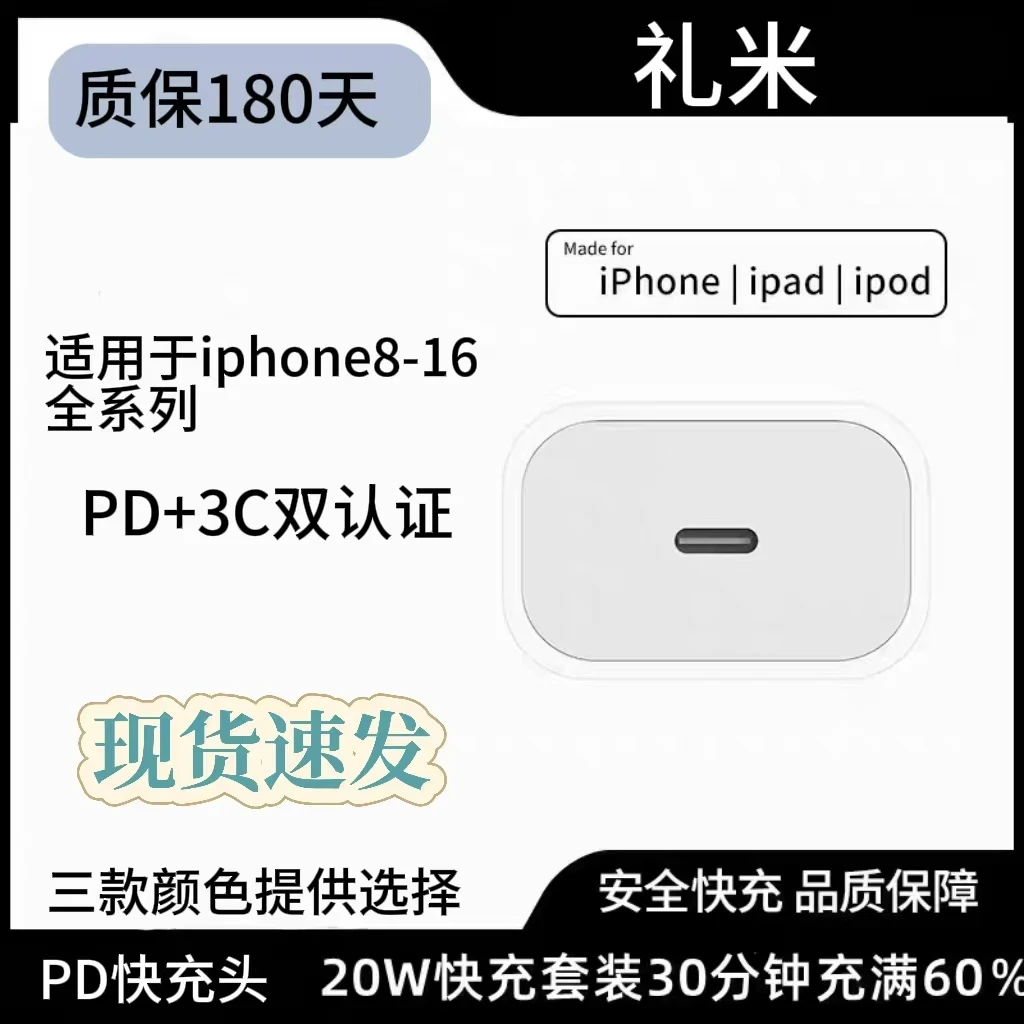 适用于苹果iPhone15/14/12/11等机型的PD20W充电器快充充电头单头