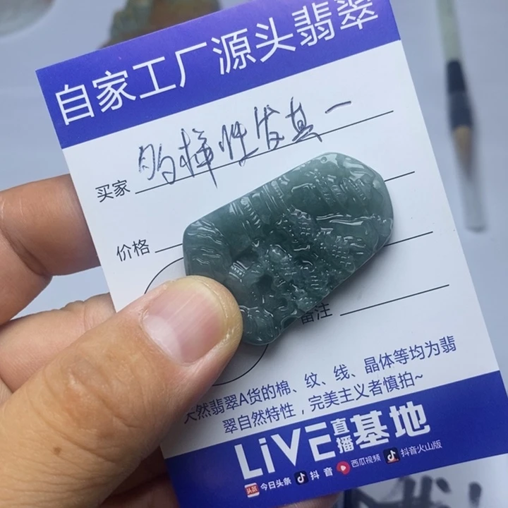 翡翠未镶嵌颈饰大**熊翡翠