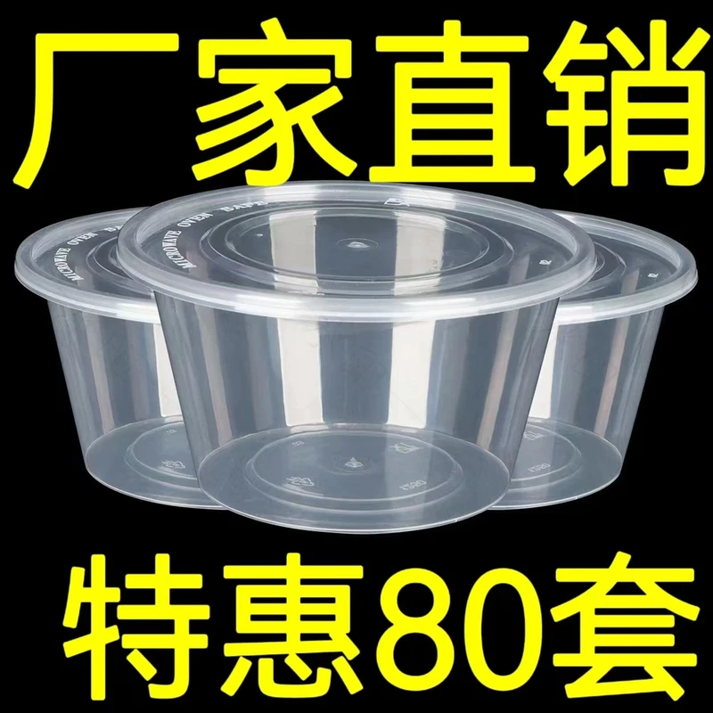 一次性餐盒圆碗野餐快餐水果盒塑料食品级透明加厚带盖批发零售