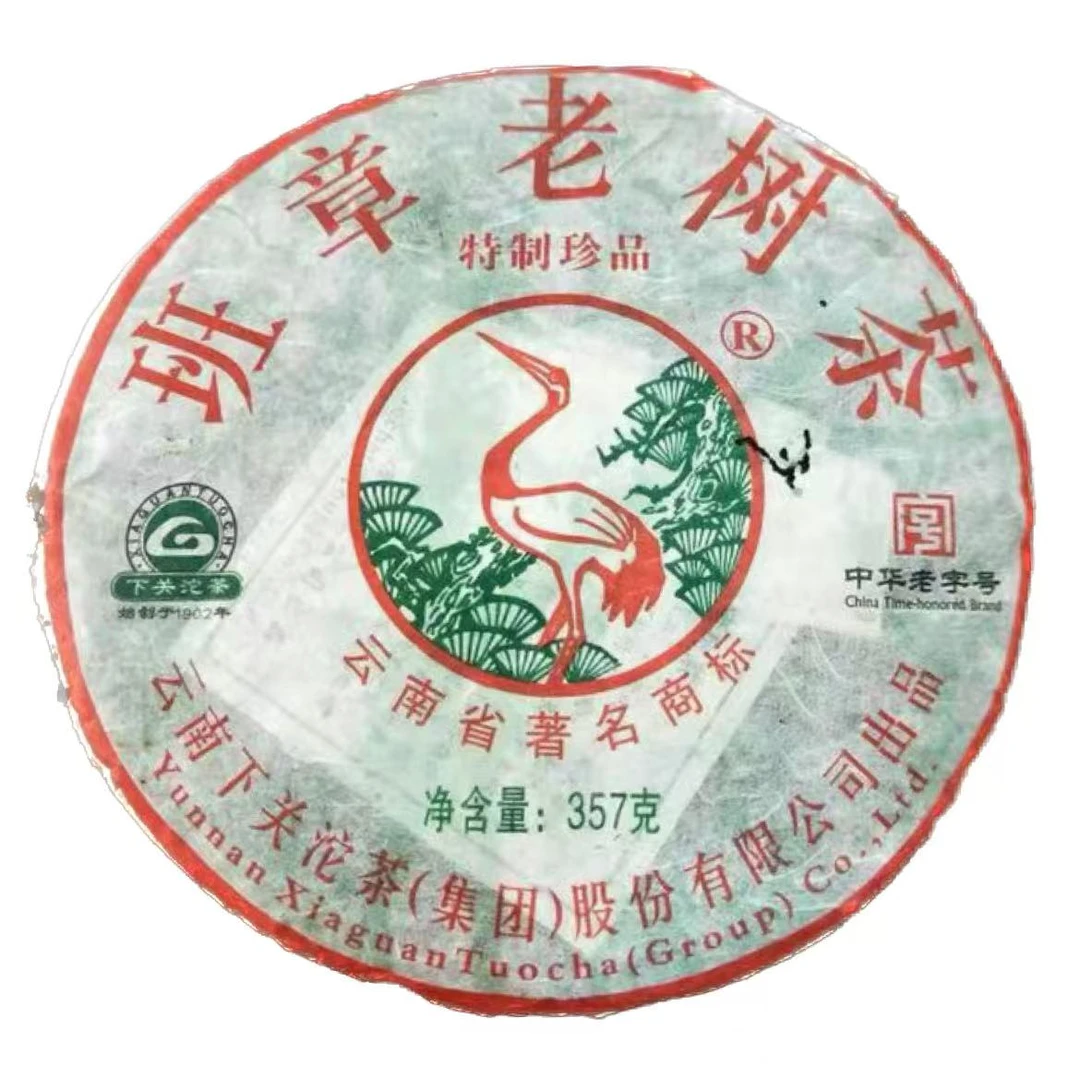 2011年下关班章老树茶特制珍品普洱茶（生茶）357g/饼sy