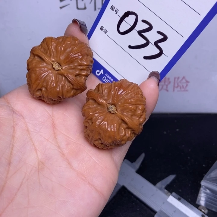 把件文玩核桃033/34门头沟元宝
