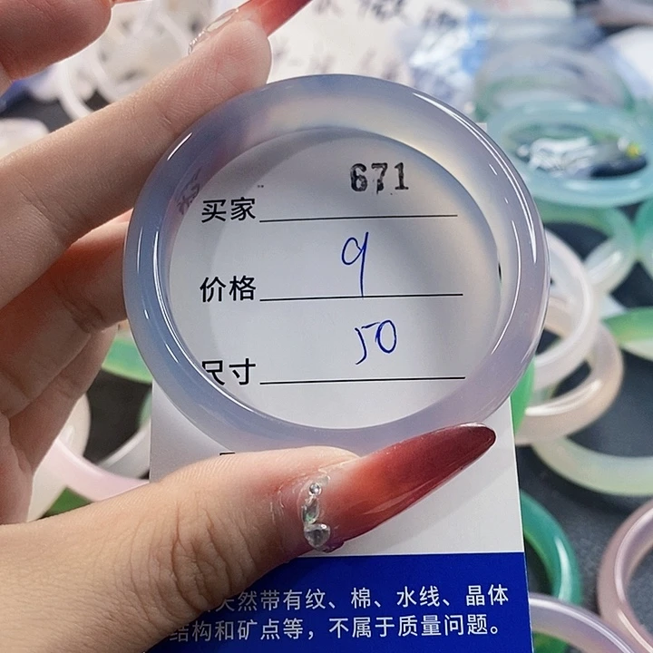 手镯玛瑙/玉髓未镶嵌