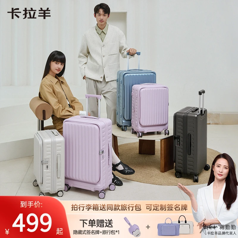 【大深舱可扩容设计】卡拉羊前开门芝士箱CX8131+条顿CX8130行李箱