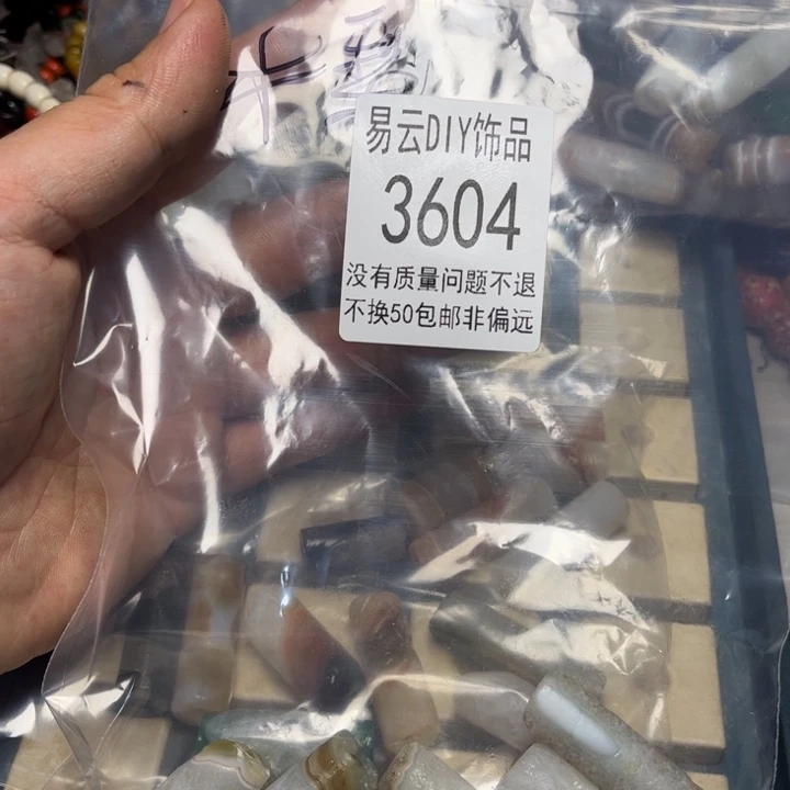 琉璃手工艺品3605。1包