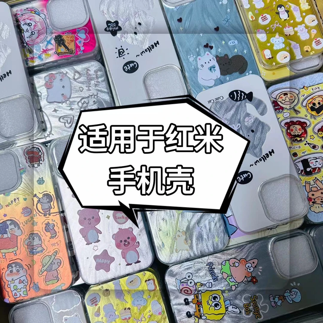 好多壳 适用于红米note13 12 11可爱卡通个性k80 70 60ins防摔