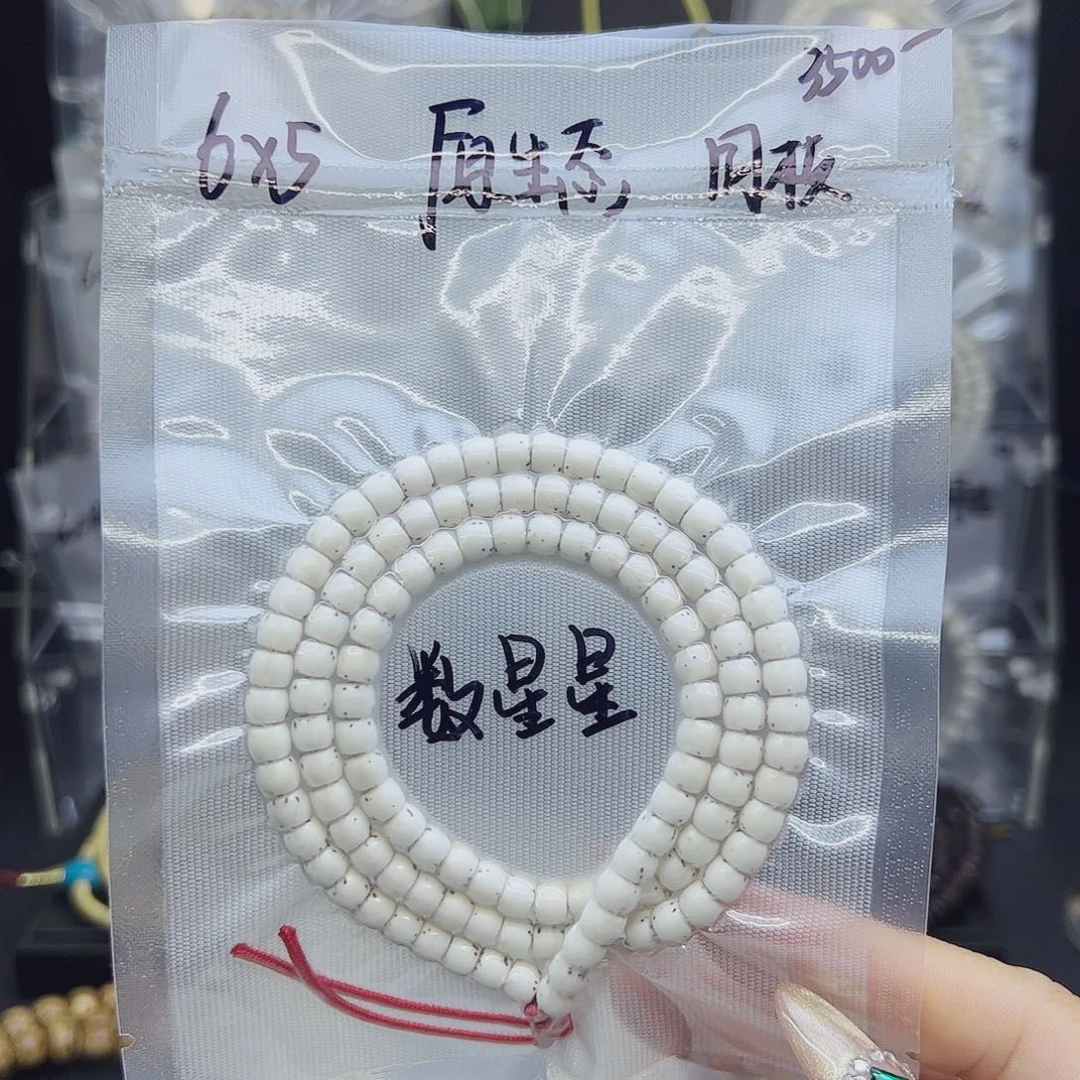 八***九星月菩提吊坠6*5直切数星星原生态