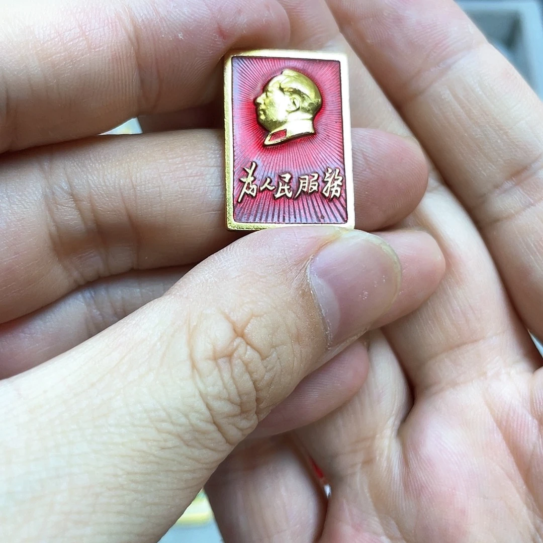 铝红色收藏精品小章