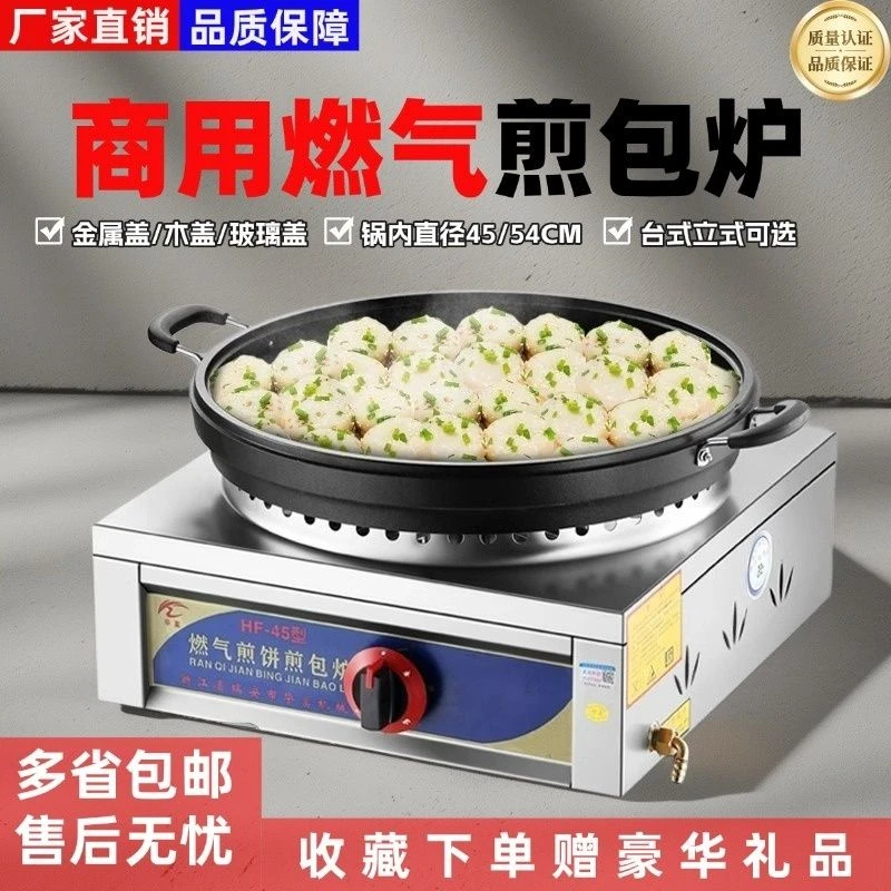 燃气煎包锅商用摆摊煤气立式煎包锅煎饺子煎饼专用机器煎包锅贴机