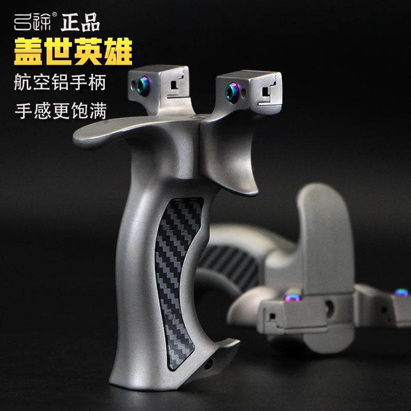 正品弓途盖世英雄弹弓快压扁皮不锈钢高精度大威力免绑裸工架户外