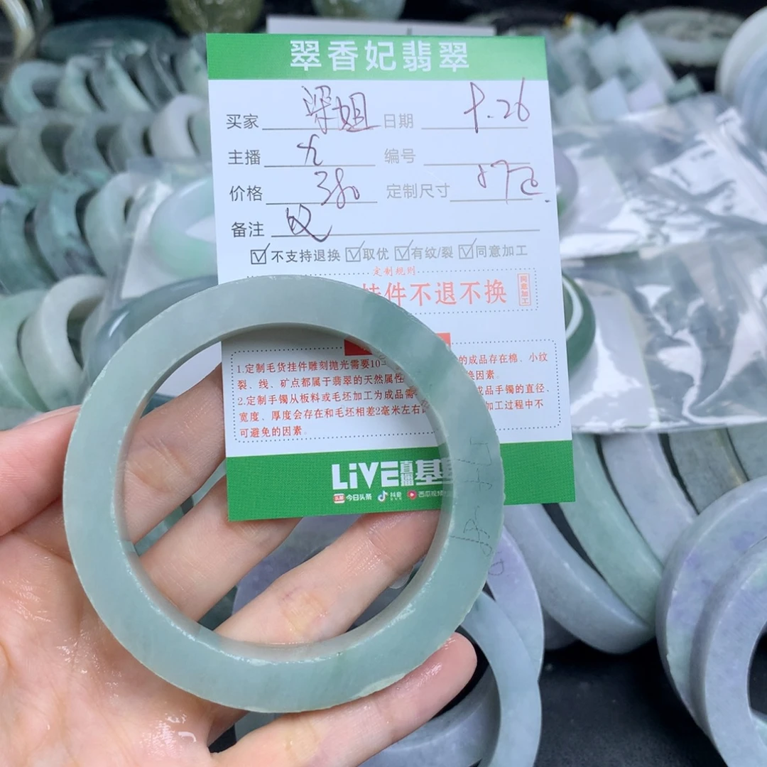 梁***姐定制翡翠未镶嵌翡翠手镯定制