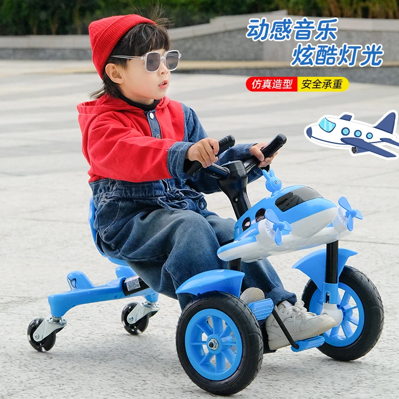 儿童飞机漂移车脚踏车三轮车玩具车滑行车山姆四轮卡丁车小孩礼物