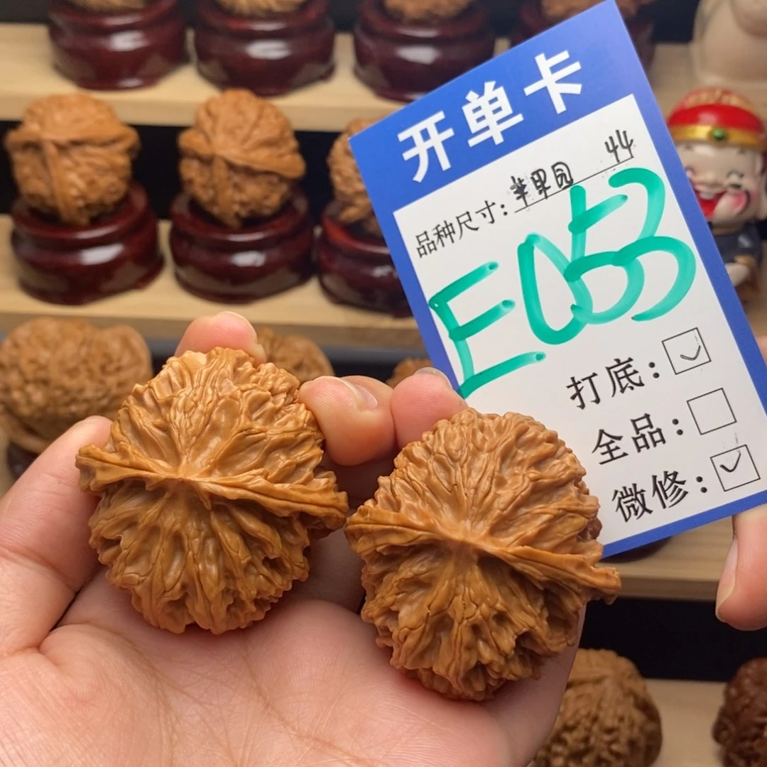 把件文玩核桃苹果园