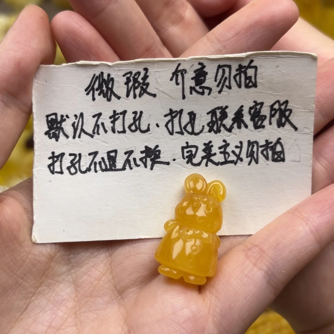 裸石蜜蜡未镶嵌一***.蜜蜡配饰打孔不退不换微瑕