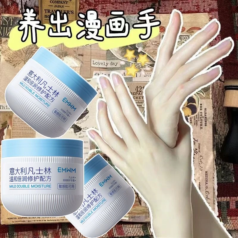 EMWM凡士林倍润手霜180g护理温和保湿紧致抗皱舒缓烟酰胺