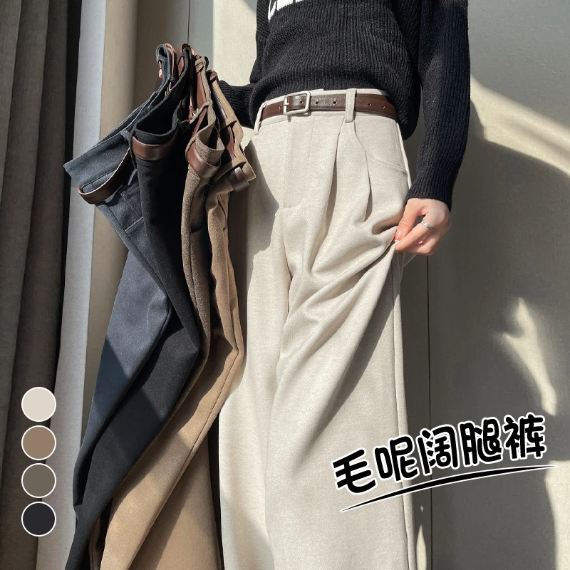 加绒毛呢西装裤女秋冬高腰垂感直筒小个子休闲显瘦杏色窄版阔腿裤