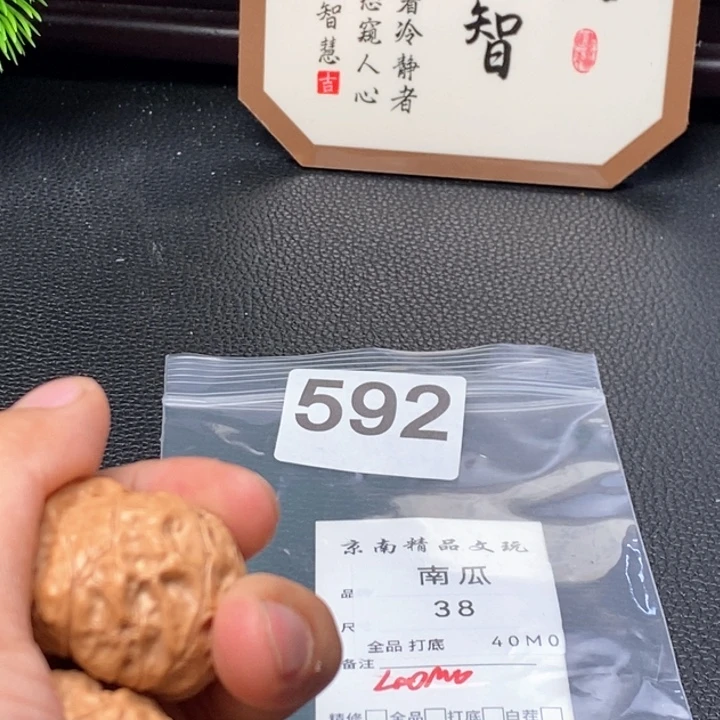 文玩核桃吊坠文玩核桃一物一图