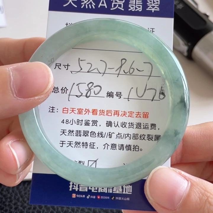 翡翠手镯未镶嵌翡翠