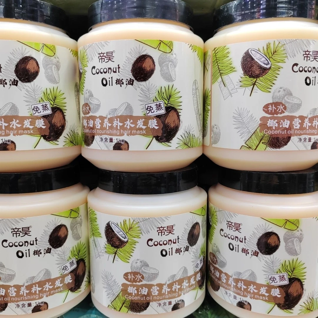 【新疆包邮】椰油补水营养发膜护发素kukus meyi qaq aksili