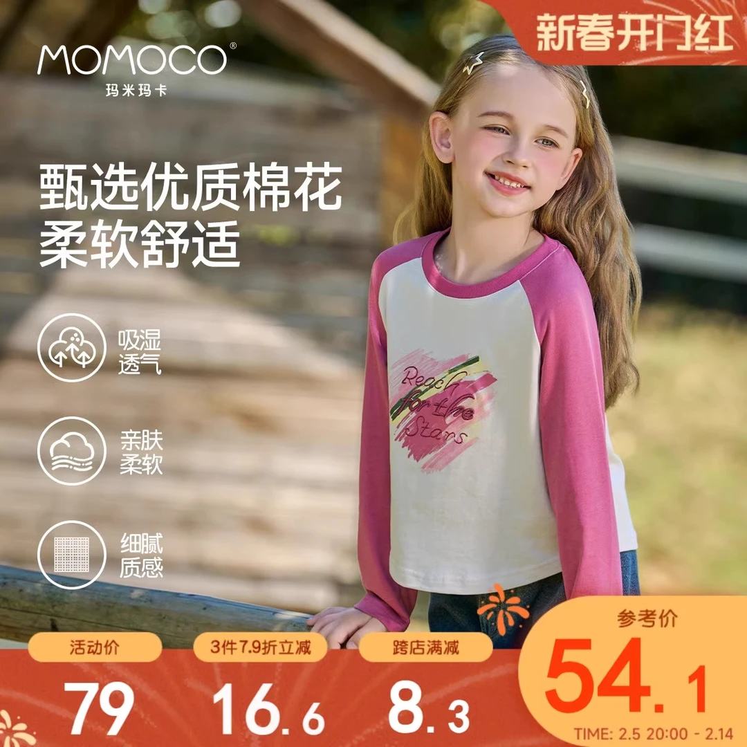 MOMOCO/玛米玛卡2025春季新款女童长袖T恤纯棉洋气打底衫上衣甜美