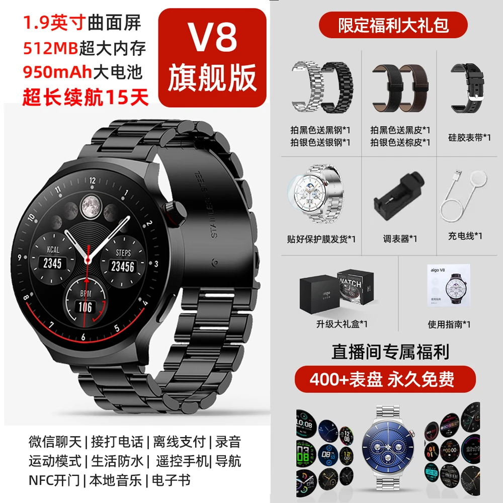 拍1号发2号2026新爱国者V8-AI旗舰款智能运动手表大屏幕长续航