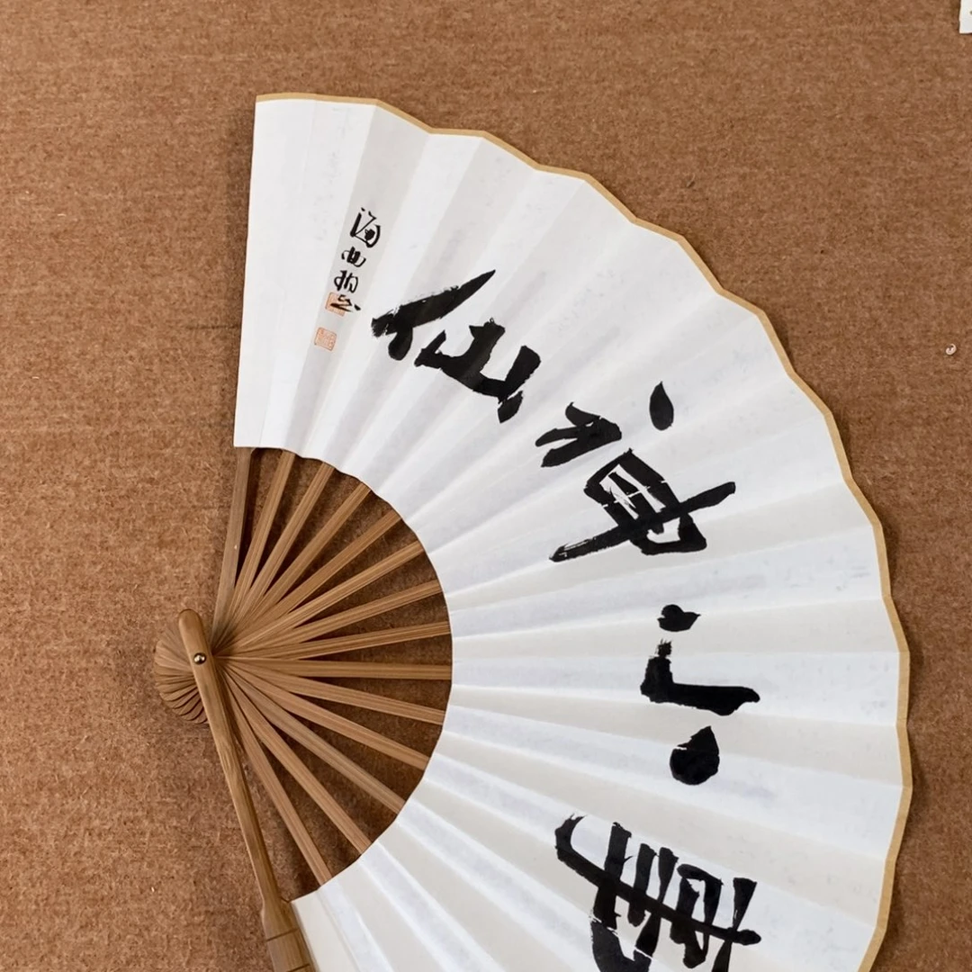 书法刘相玉书法作品惠友中午饭