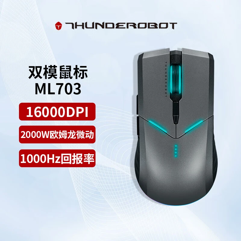 未拆封 Thunderobot/雷神 全新ML703无线双模机械游戏鼠标充电RGB