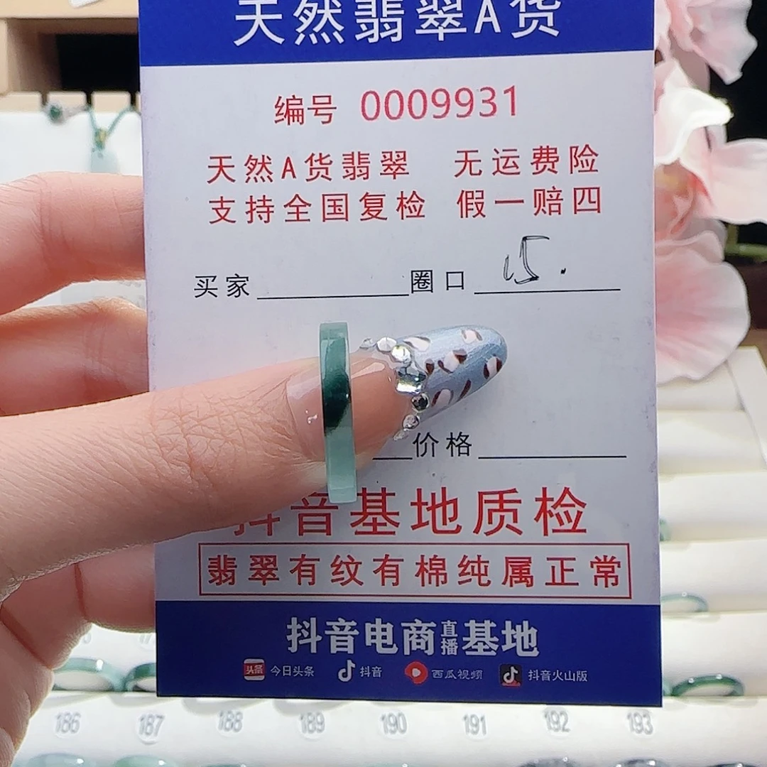 翡翠未镶嵌戒指戒指