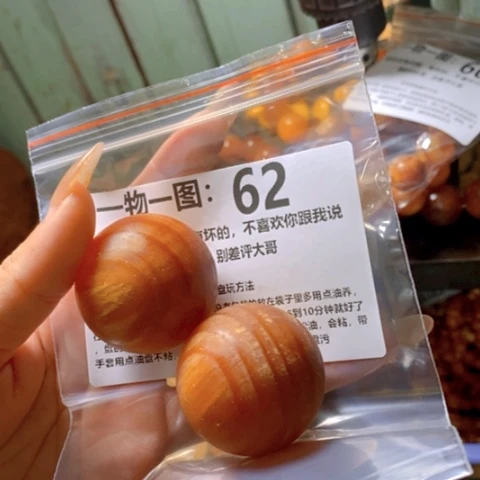 松木（琥珀木）手串/手链修*僧