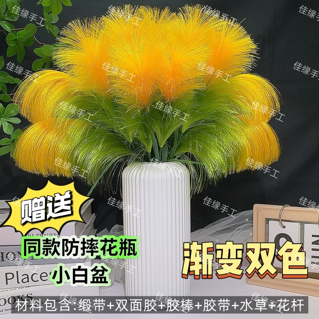 （买2单送剪刀）双色芦苇花材料手工DIY材料包【送花瓶】