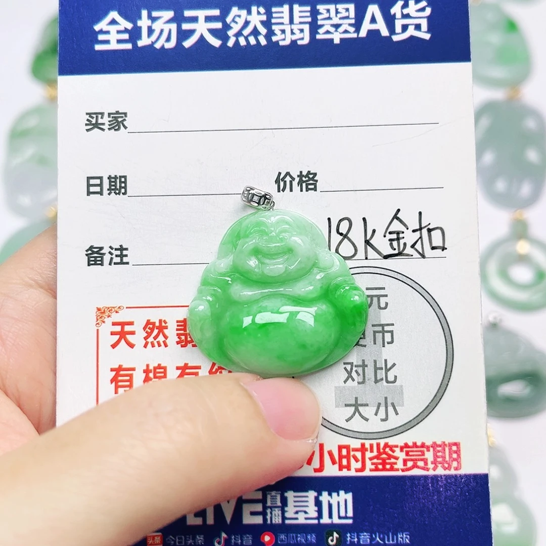 18K金镶嵌挂件翡翠