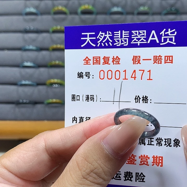 翡翠未镶嵌戒圈1471