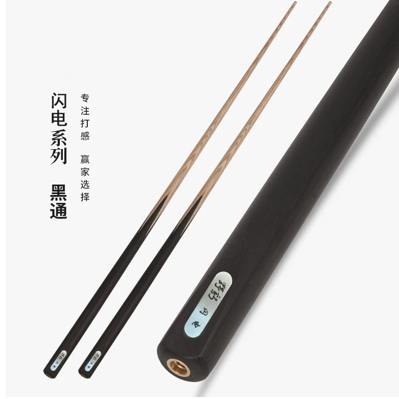 野豹闪电 黑通球杆小头杆台球杆黑八球杆斯诺克球杆职业打感