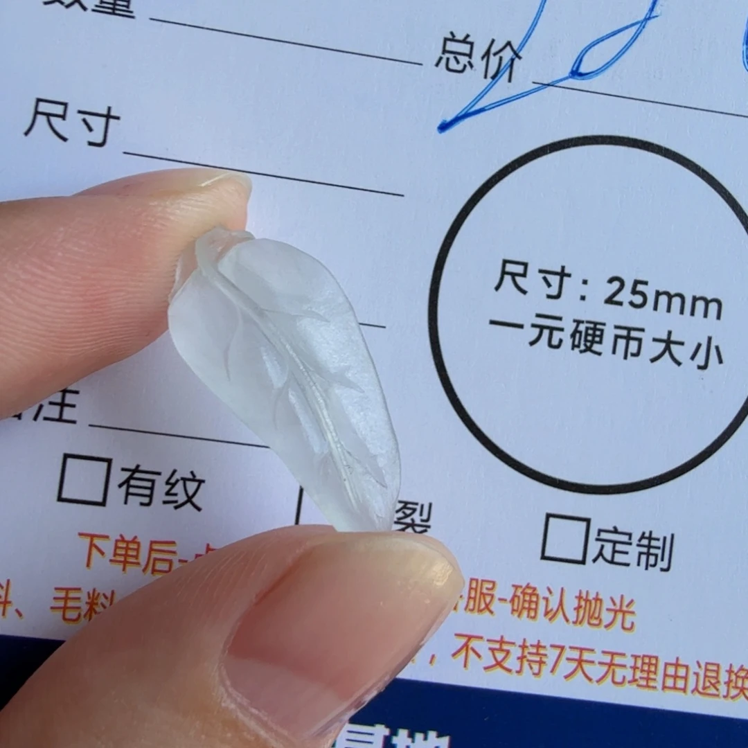 定制翡翠未镶嵌包工