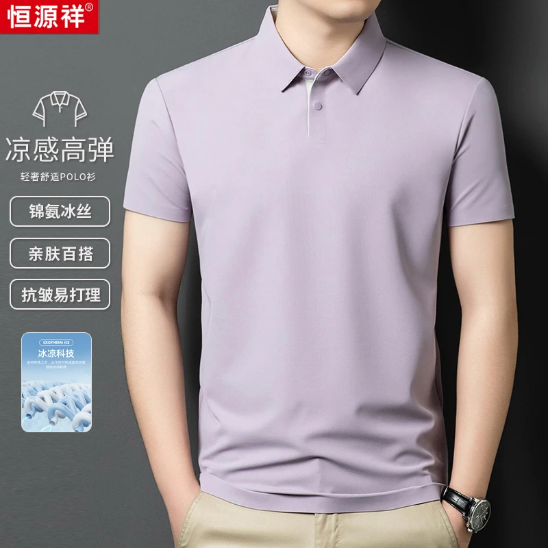 【高端锦氨冰丝】新款可选甄选面料百搭试试男士休闲polo衫