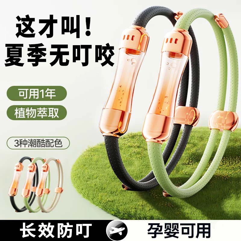 宥意小蛮腰精油手环便携式防叮神器成人户外精油防护手链