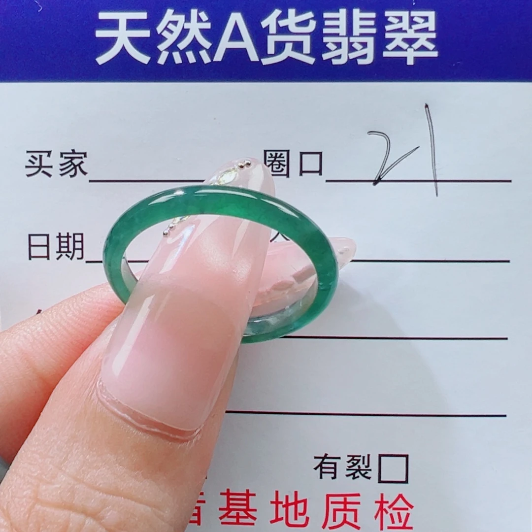 园***园翡翠未镶嵌戒指福利