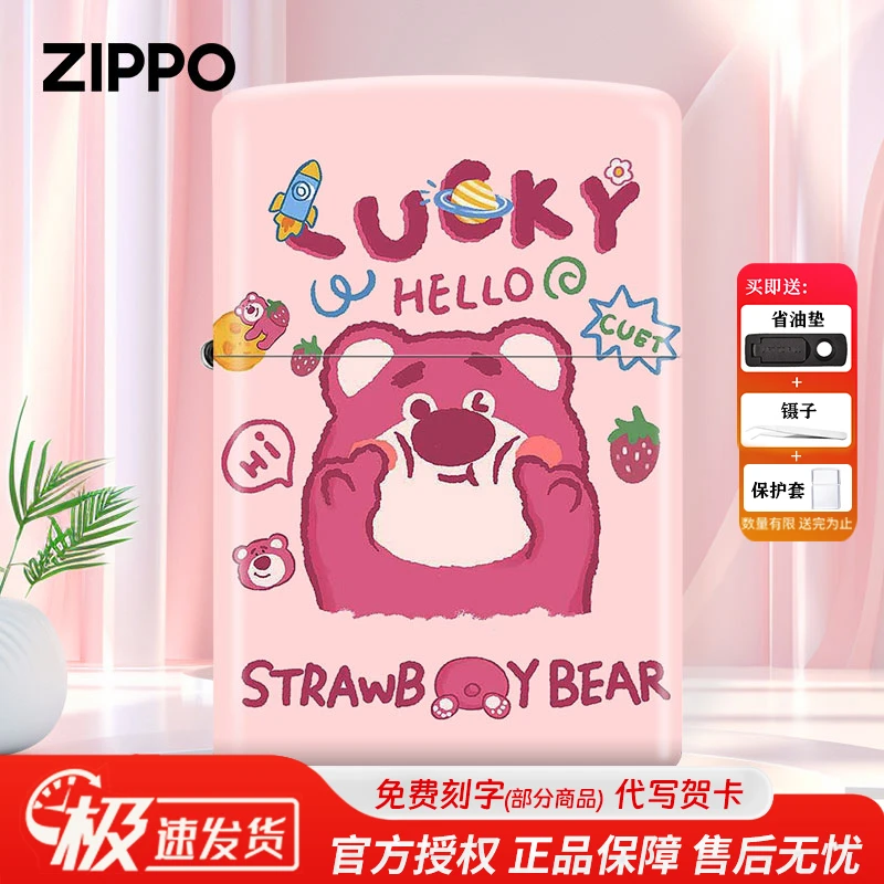 ZIPPO/之宝打火机正版彩印草莓熊 可爱卡通煤油火机 送礼男友DYJ1