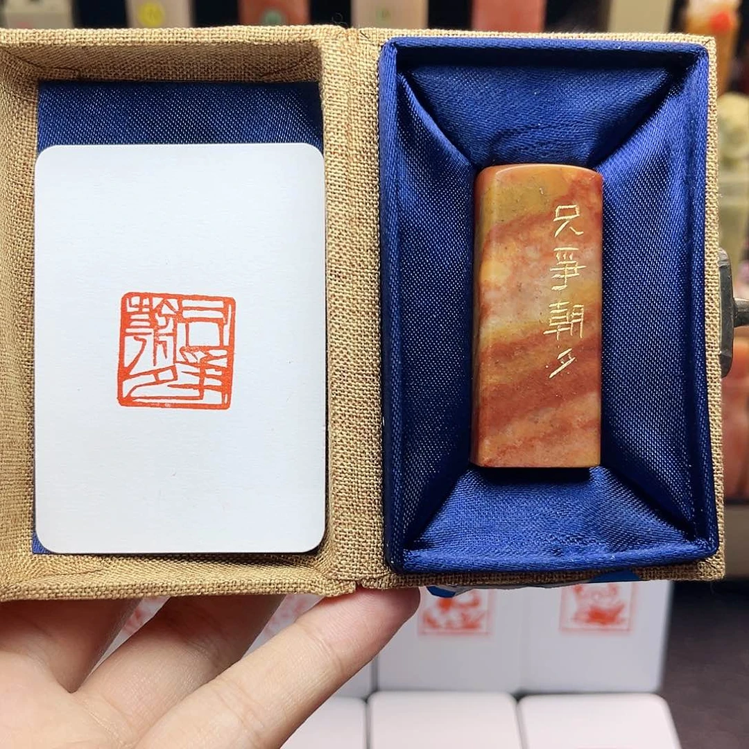 寿山石印石2.0只争朝夕 手工篆刻