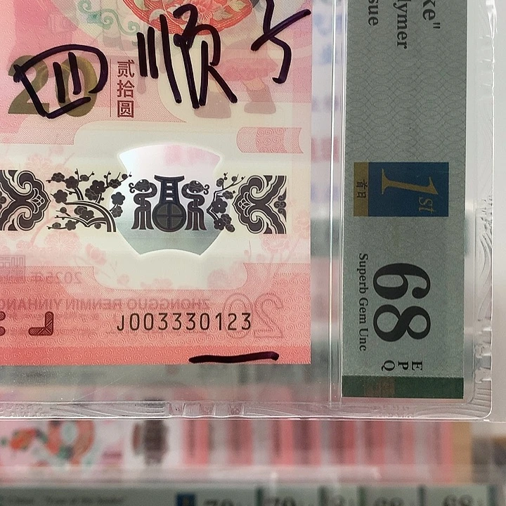 塑料全小，0123，四顺子