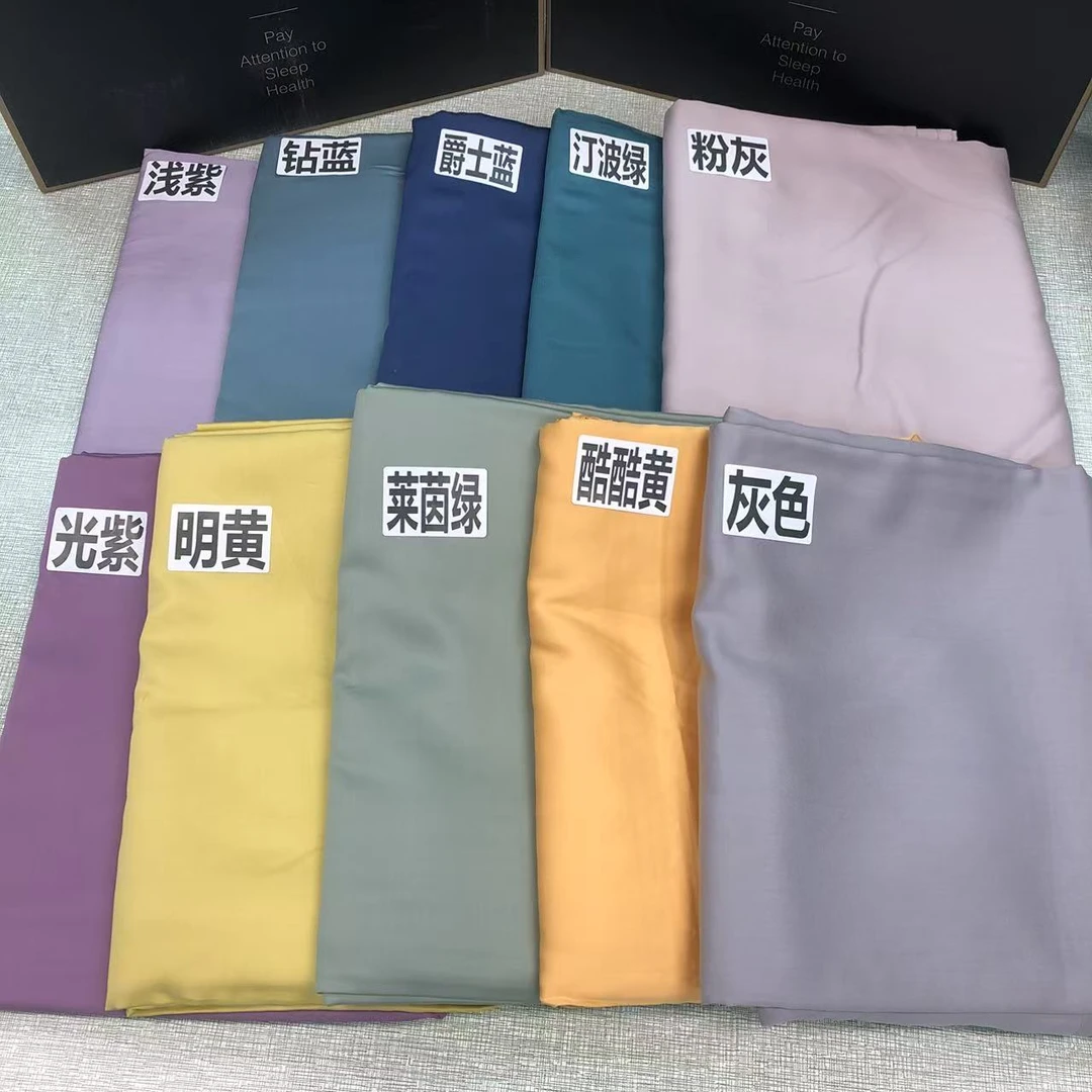 莱赛尔纤维双人单床单 纯色透气245*250cm床品亲肤丝滑纯色简约