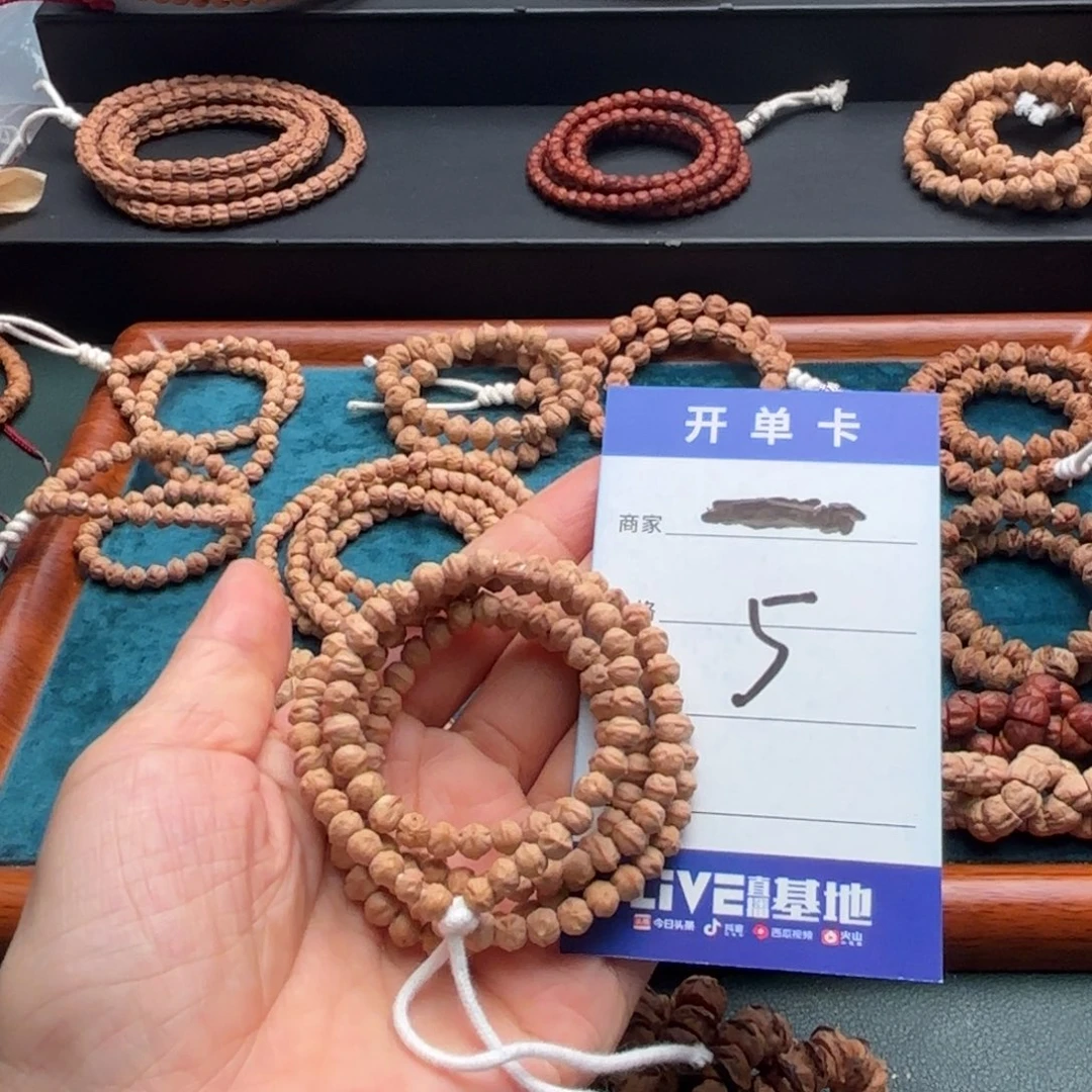 吊坠柏香籽/百香籽5号 绝世横打108长串