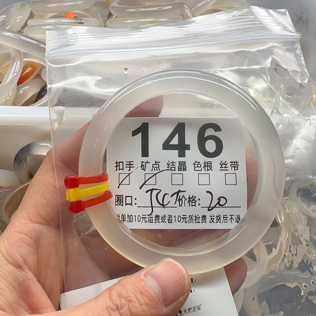 玛瑙/玉髓未镶嵌手镯146