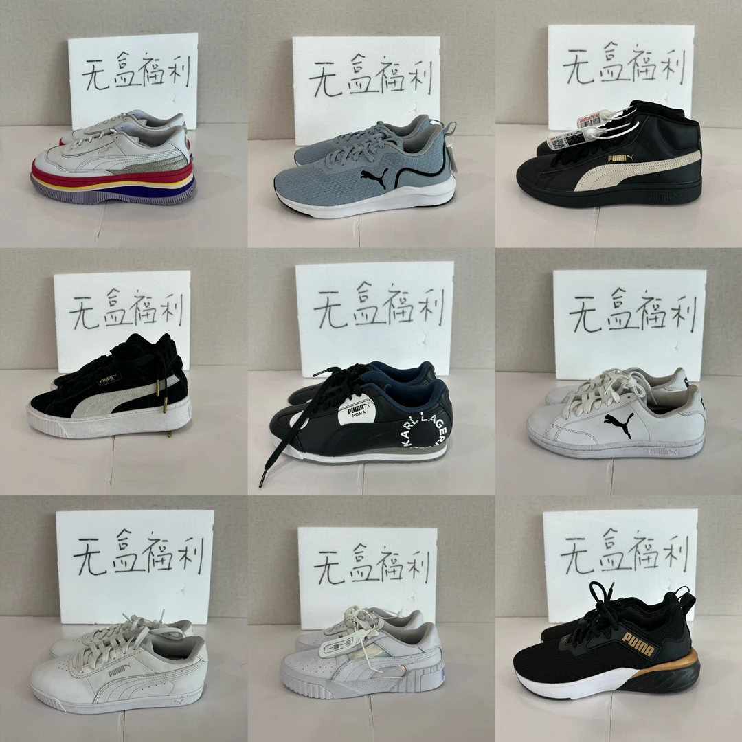 【青溪优选】PUMA鞋子集合 微瑕无盒 福利款 完美主义勿拍