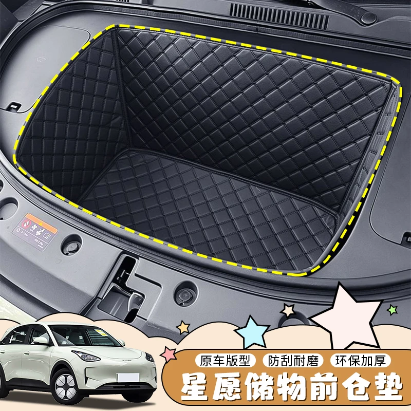 【加韧耐磨】吉利星愿前备箱垫全包专用装饰皮革储物垫前仓垫改装