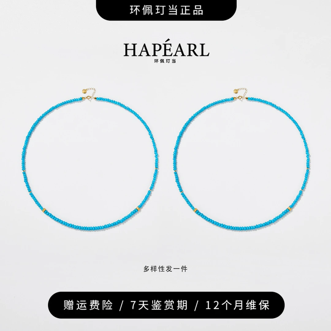 环佩玎当烟波飘渺18k金绿松项链约3-4mm（多样性发1）