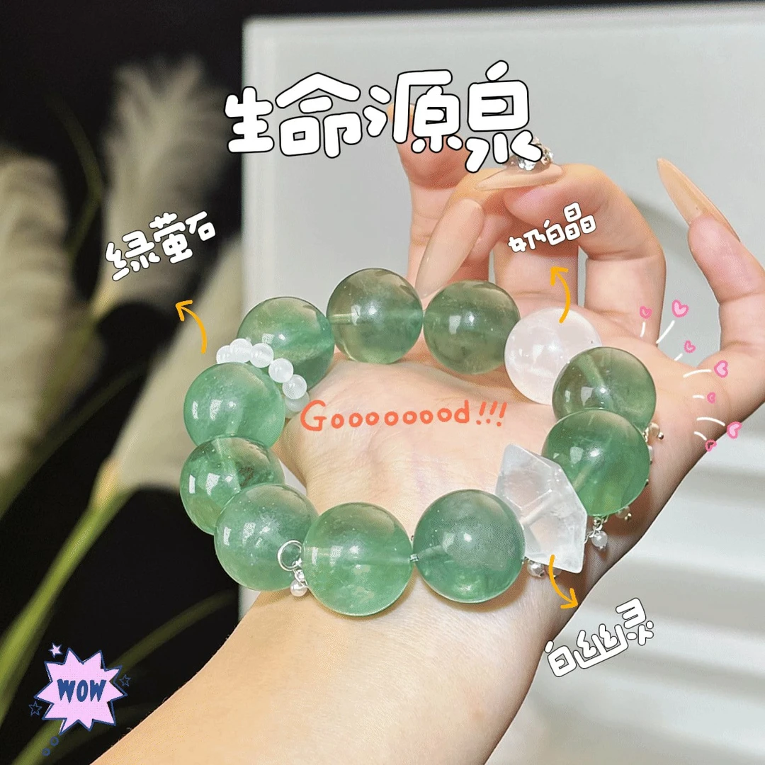 【生命源泉】（拍两单）天然绿萤石手串多样性发货 发其一Z-468