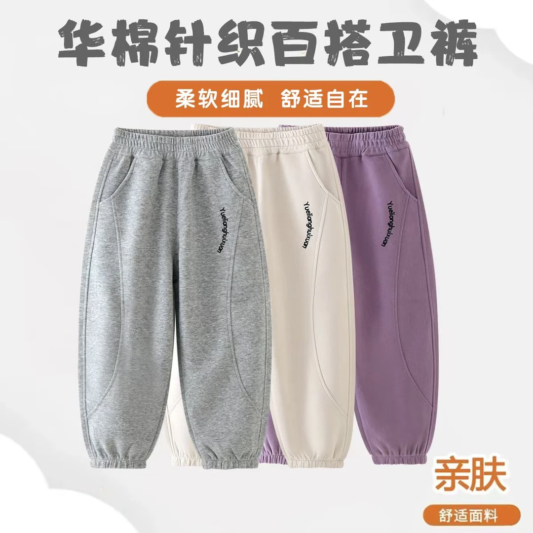 (300克加厚万针刺绣）男女童1-12岁舒适百搭卫裤春秋款N-100171